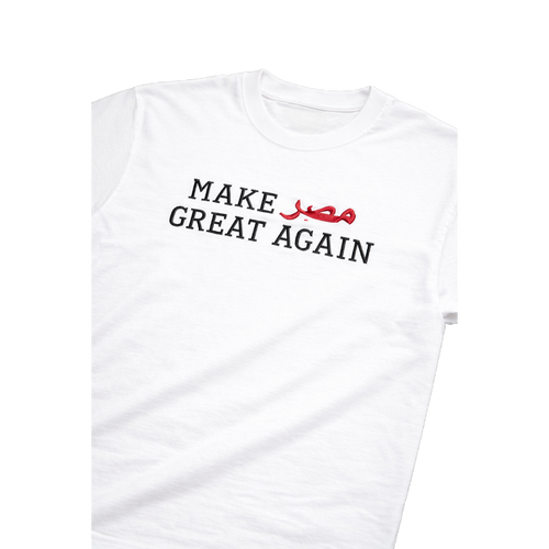 Make Masr Great Again Tee